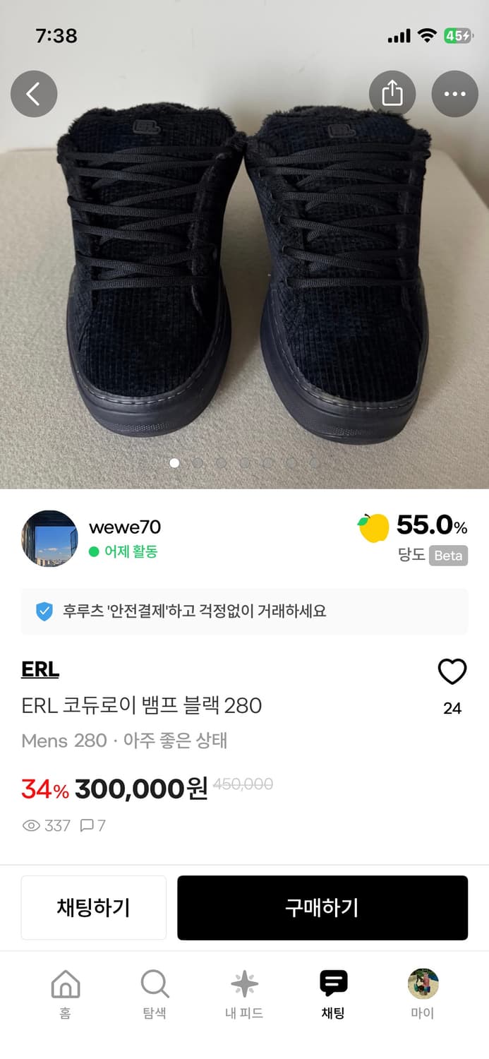 Erl 뱀프 사기꾼 상품이미지1
