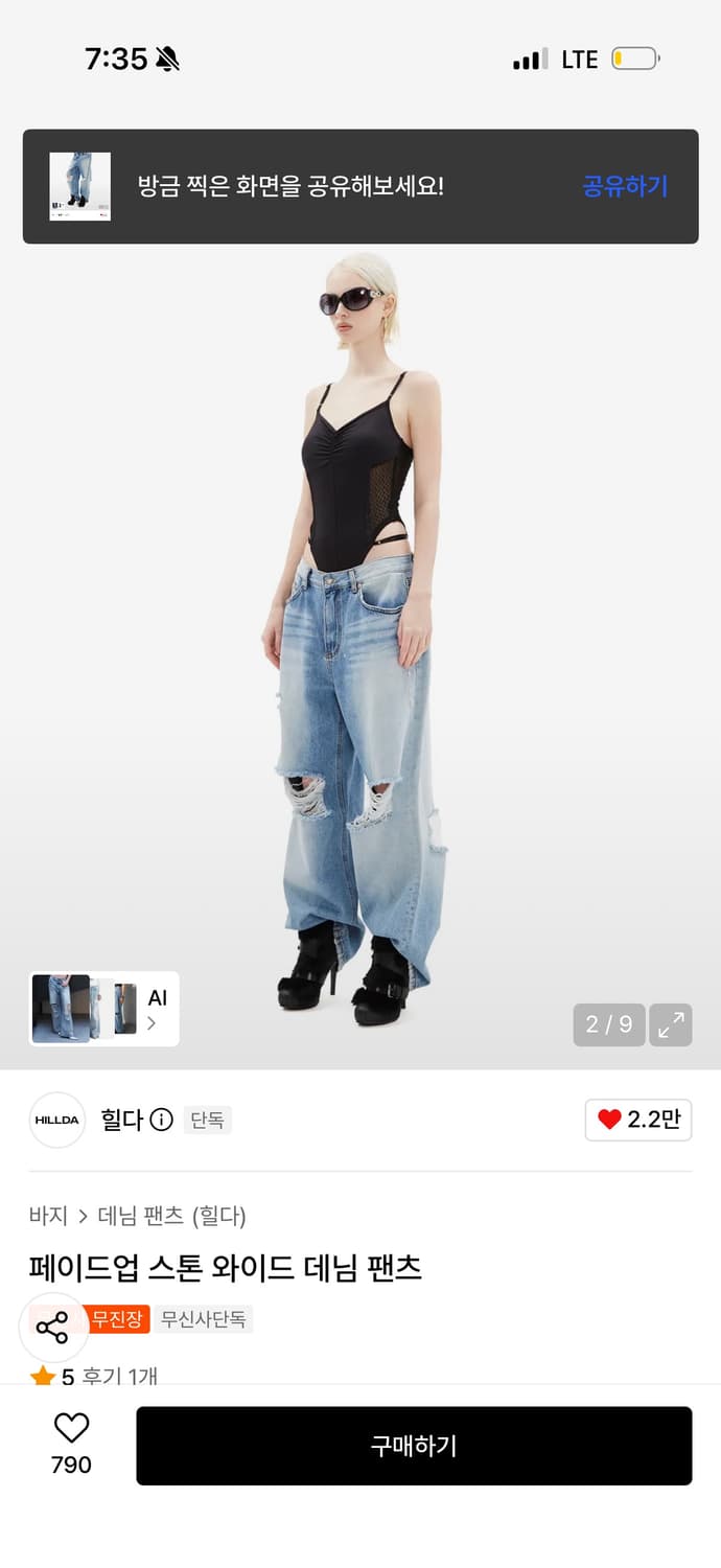 힐다 페이드업 스톤 와이드 데님 팬츠 M 상품이미지2