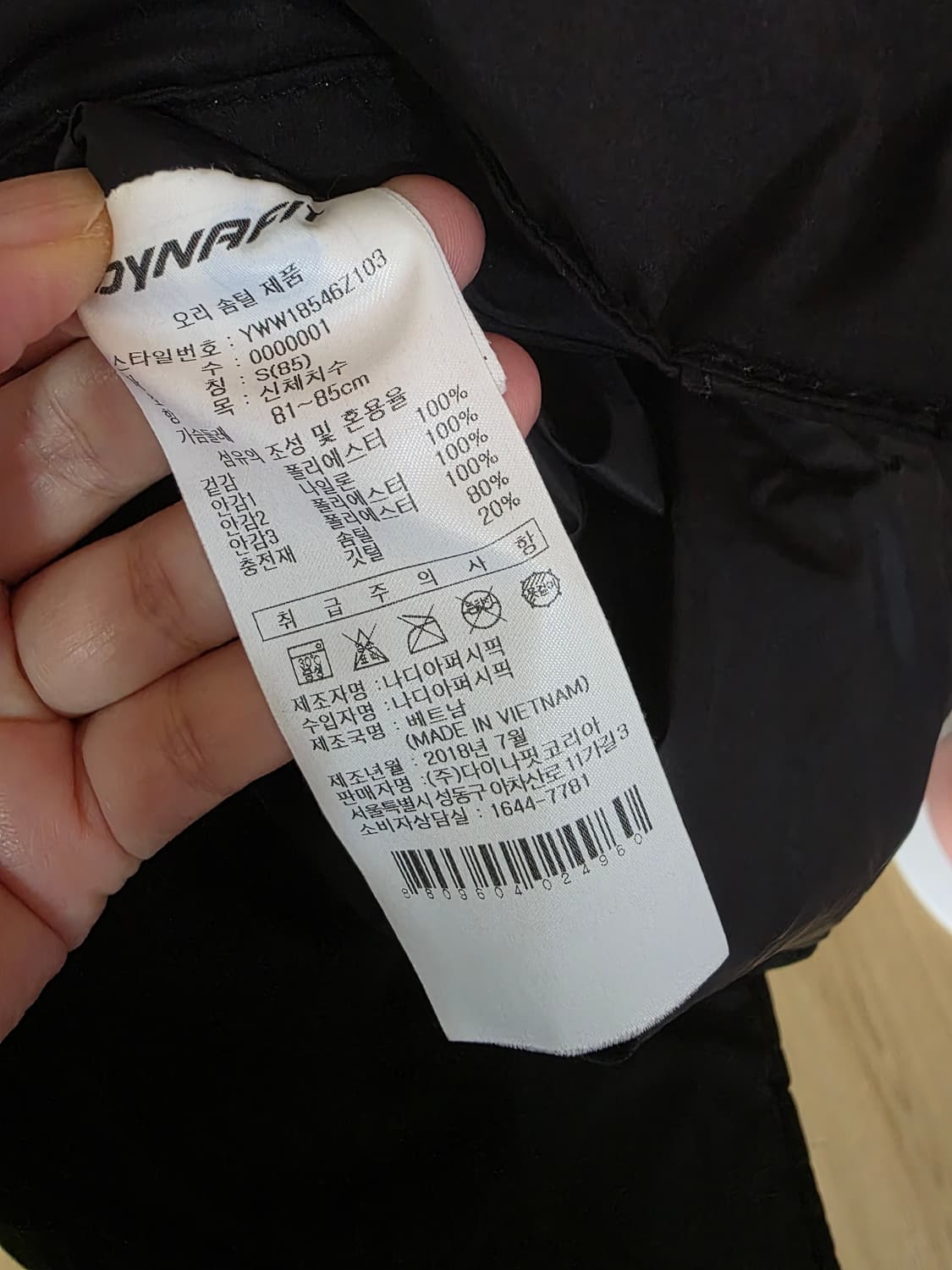 다이나핏 마인츠 벤치다운 S 상품이미지9