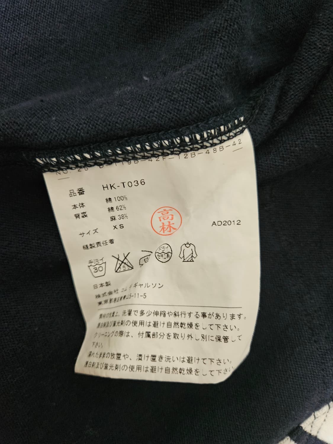 꼼데가르송 옴므 후드 자켓 상품이미지4