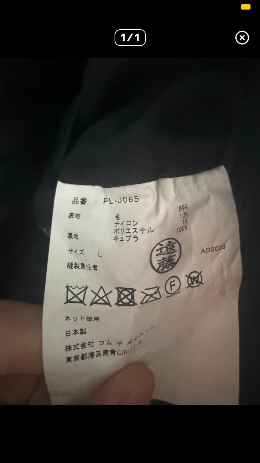 꼼데가르송 옴므 측융 울 블레이져 상품이미지2