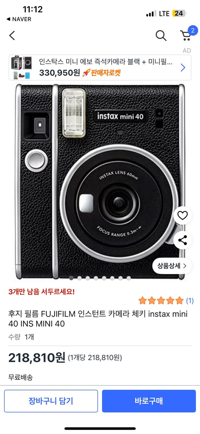인스탁스 미니 40 (폴라로이드) 상품이미지1