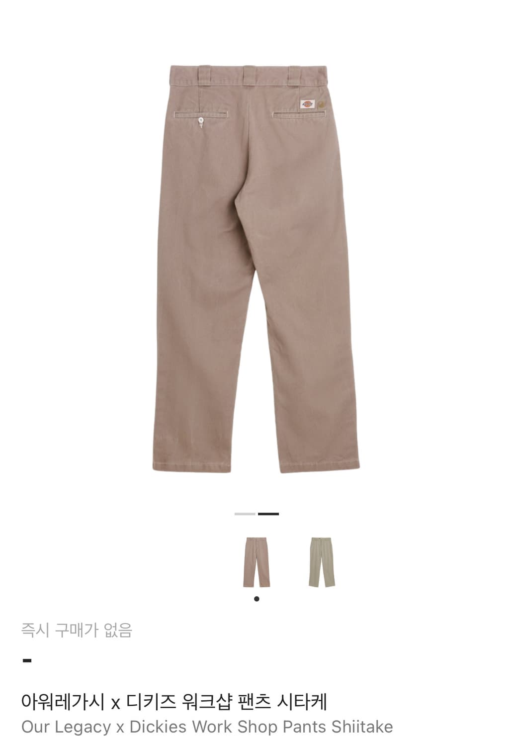 아워레가시 x 디키즈 워크샵 팬츠 30x32 상품이미지1