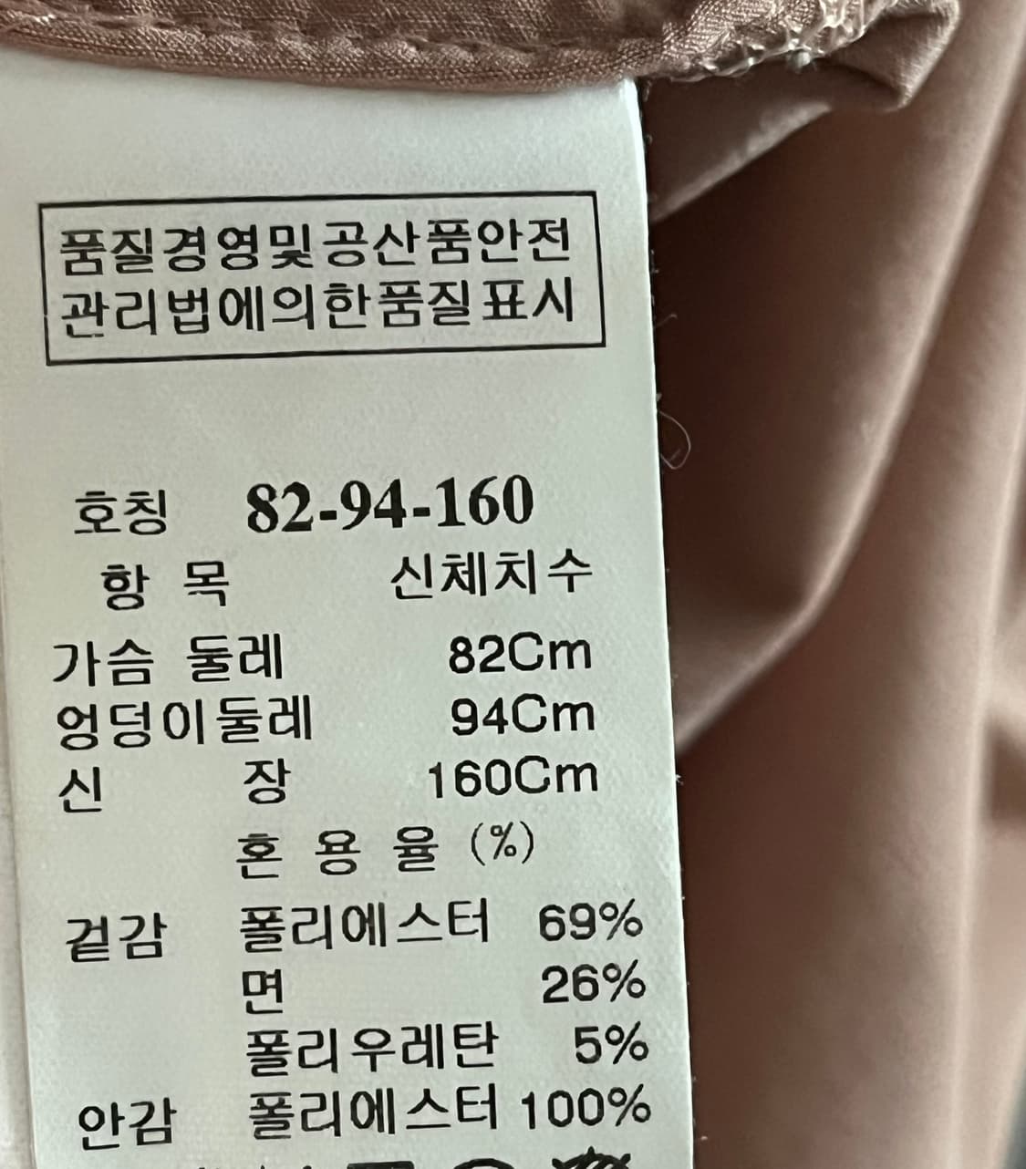 타임 원피스 호칭 82-94-160사이즈 상품이미지8