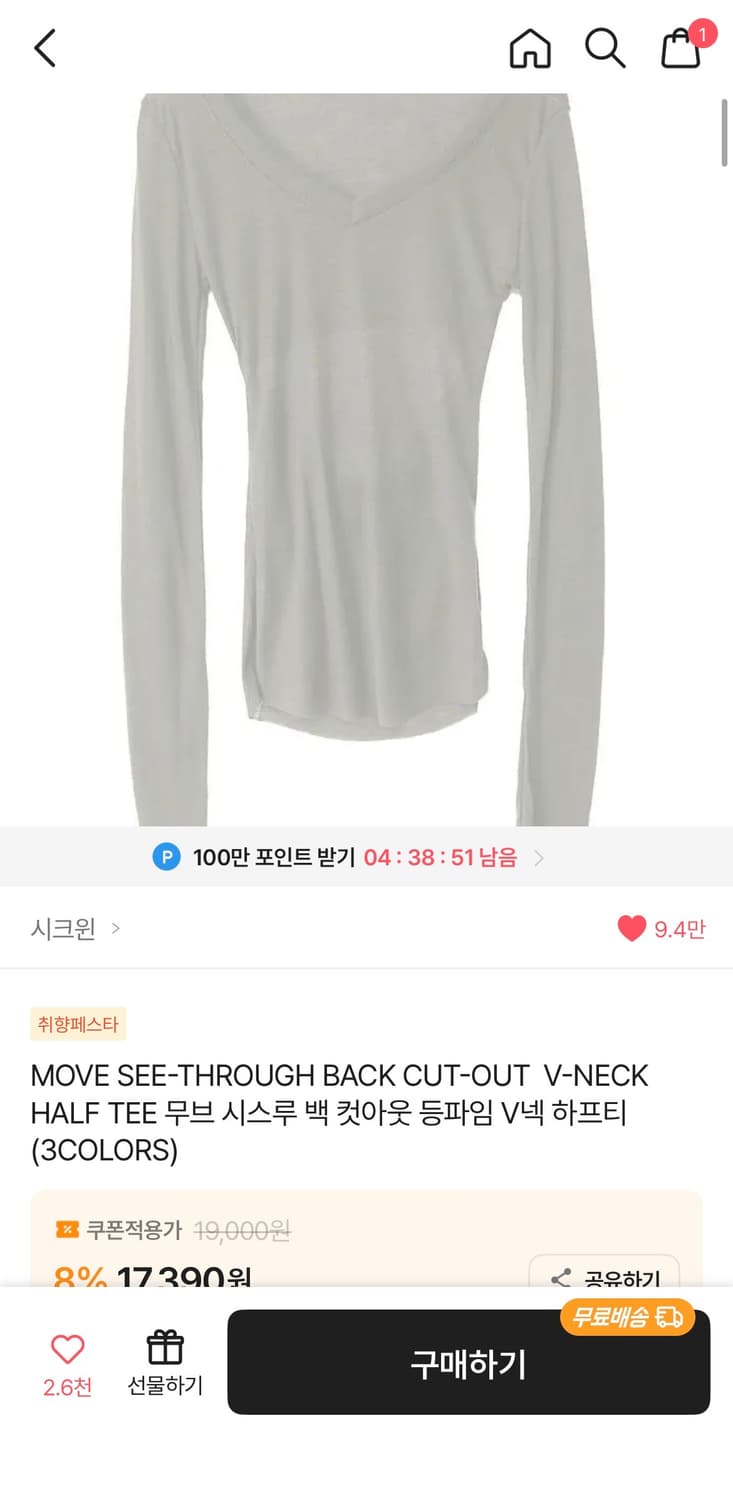 에이블리 시크윈 무브 시스루 백 컷 아웃 등파임v넥 하프티 상품이미지3