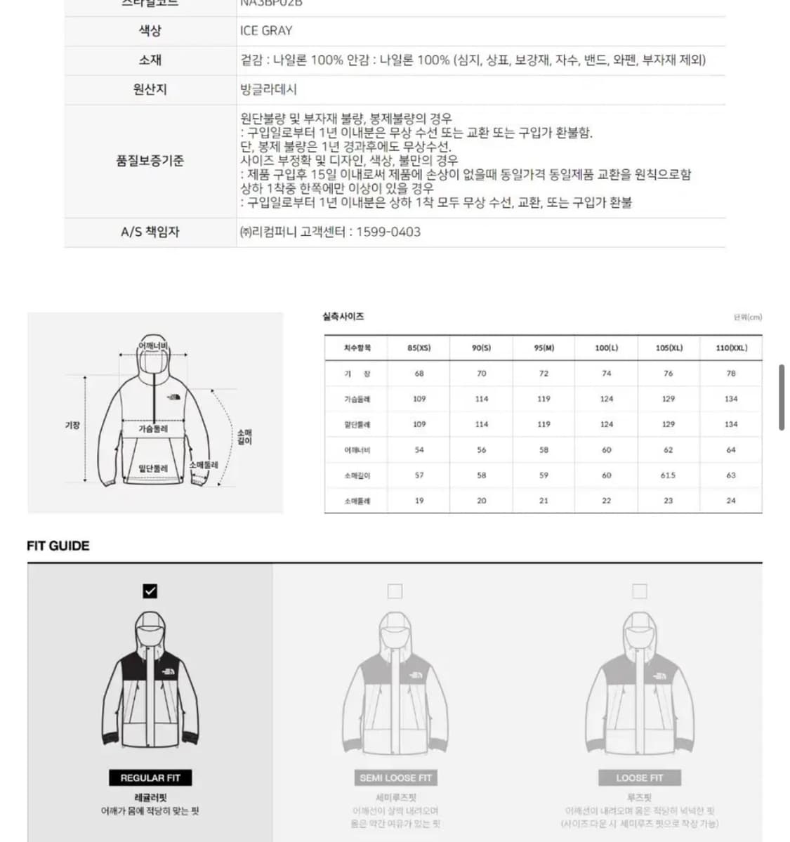 노스페이스 아노락 95 상품이미지3
