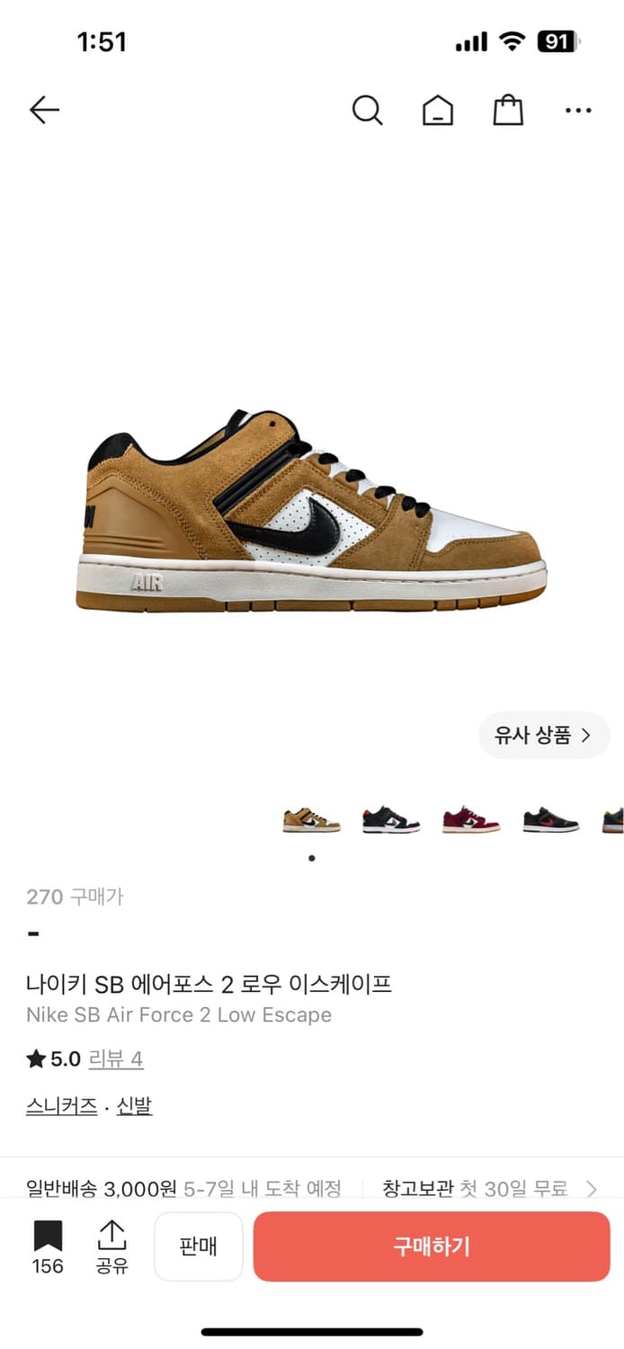 나이키 SB 에어포스 2 270 상품이미지1