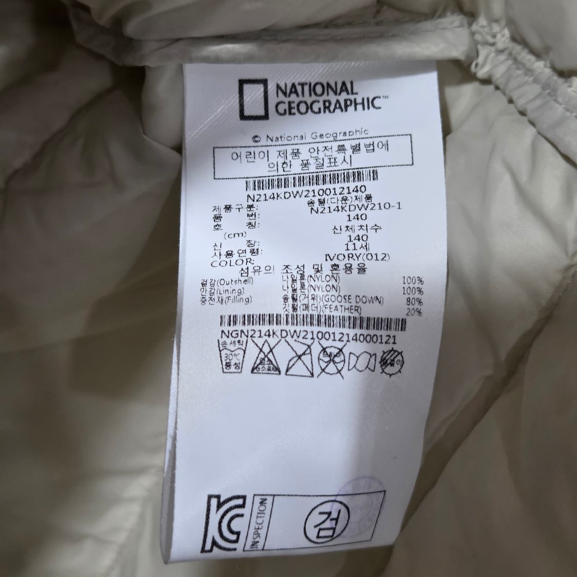 내셔널지오그래픽 키즈 구스다운 경량패딩 140/11 상품이미지4