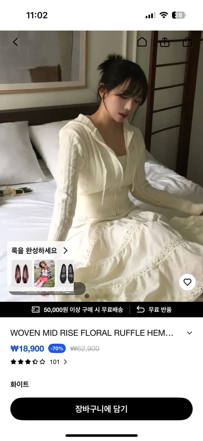 샵사이다 레이스 롱스커트 상품이미지2