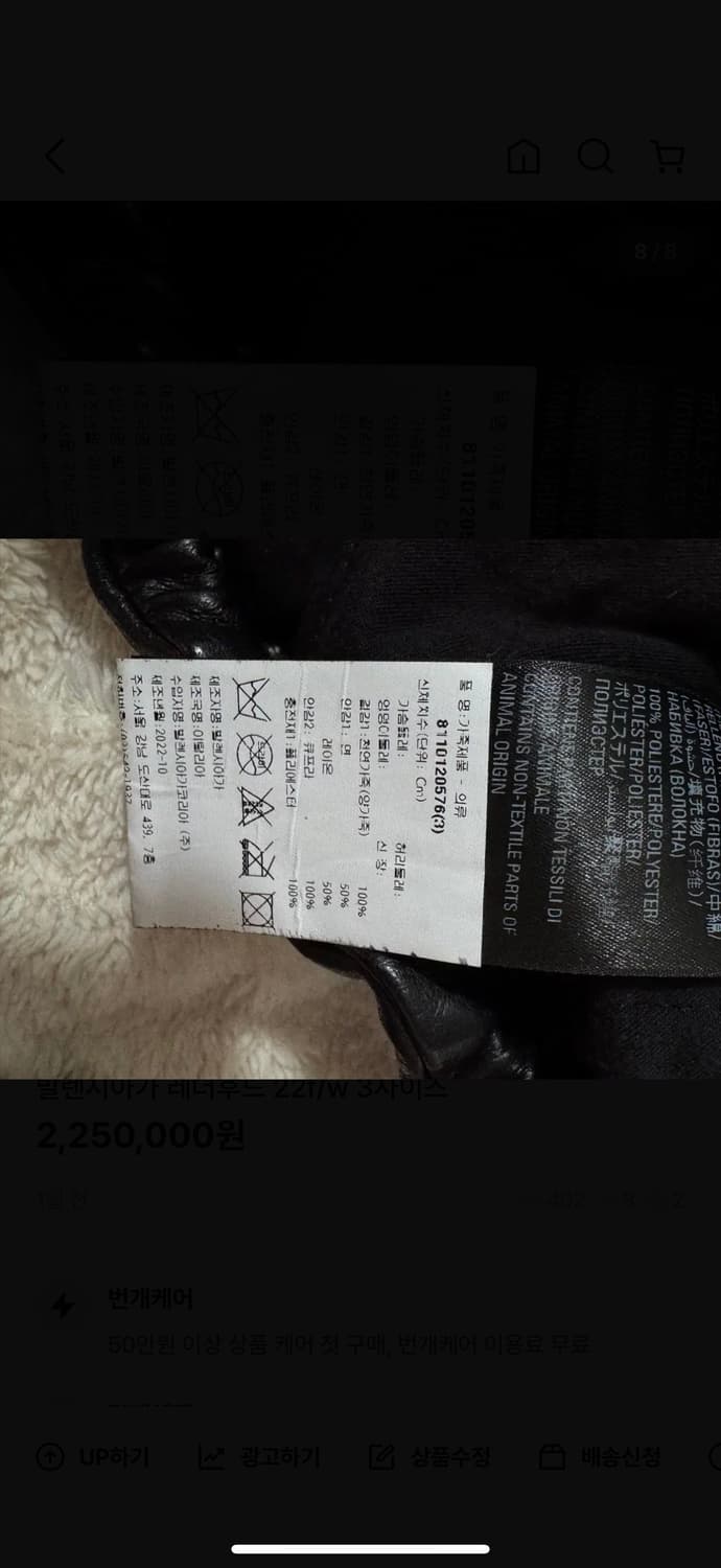 발렌시아가 레더후드 22f/w 3사이즈 상품이미지8