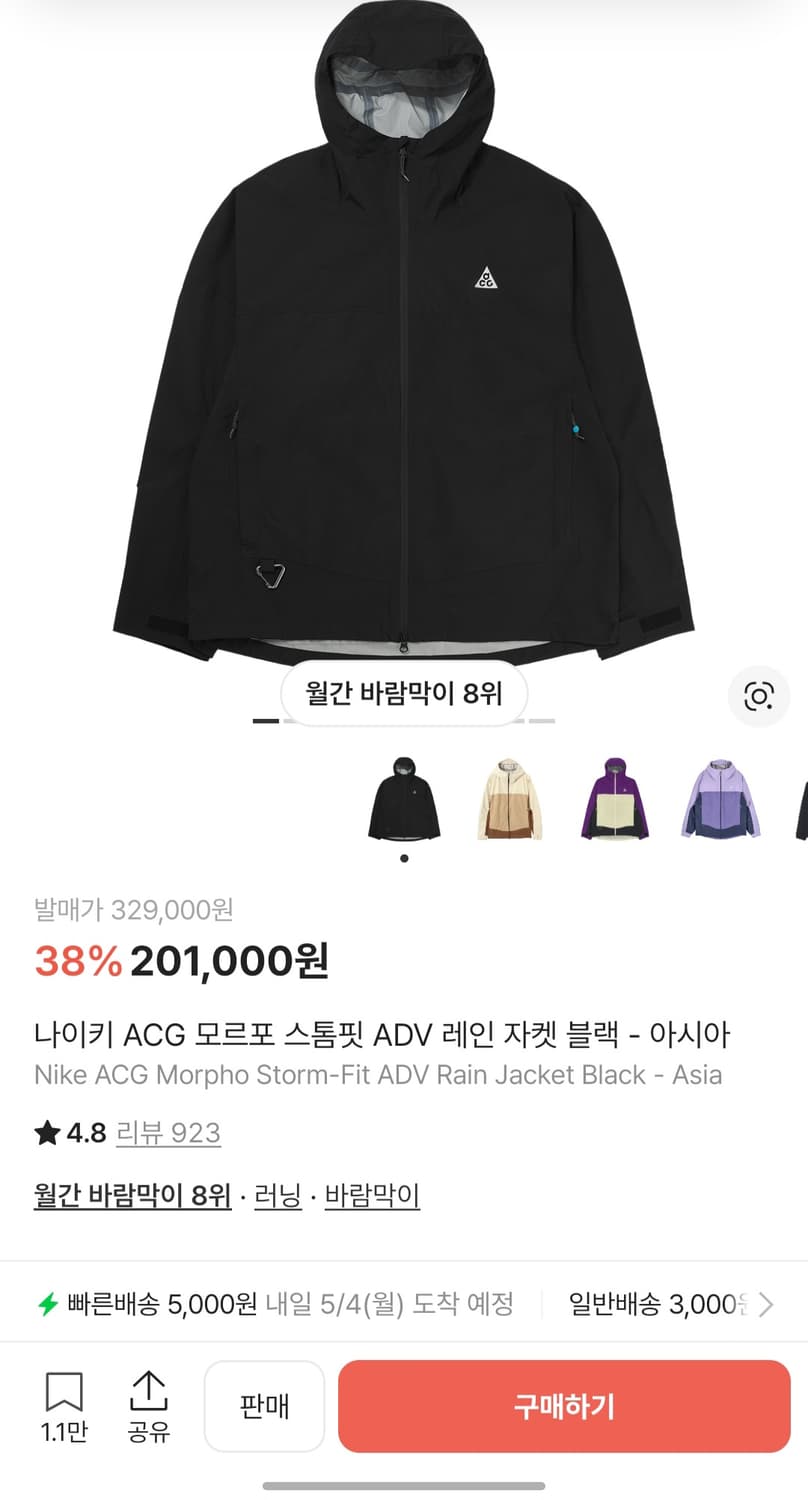 나이키 acg 스톰핏 모르포 s 95-100 새상품급 상품이미지8
