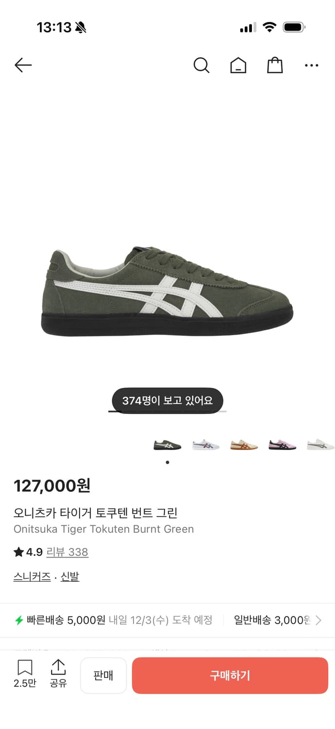 오니츠카타이거 토쿠텐 번트 그린 스니커즈(260) 상품이미지1