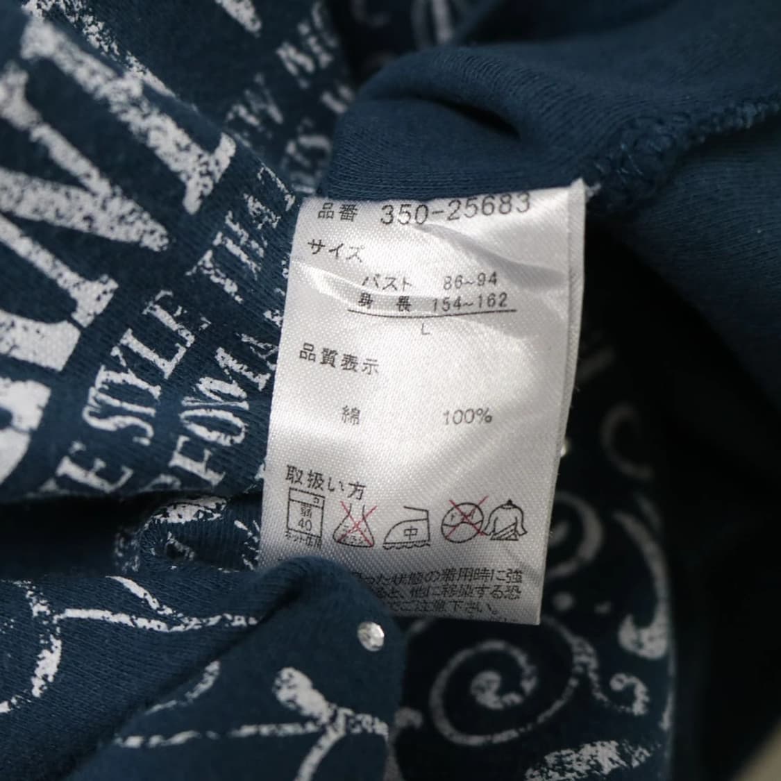 COOKIE HOUSE Y2K 레터링 긴팔 슬리브리스 64325 상품이미지7