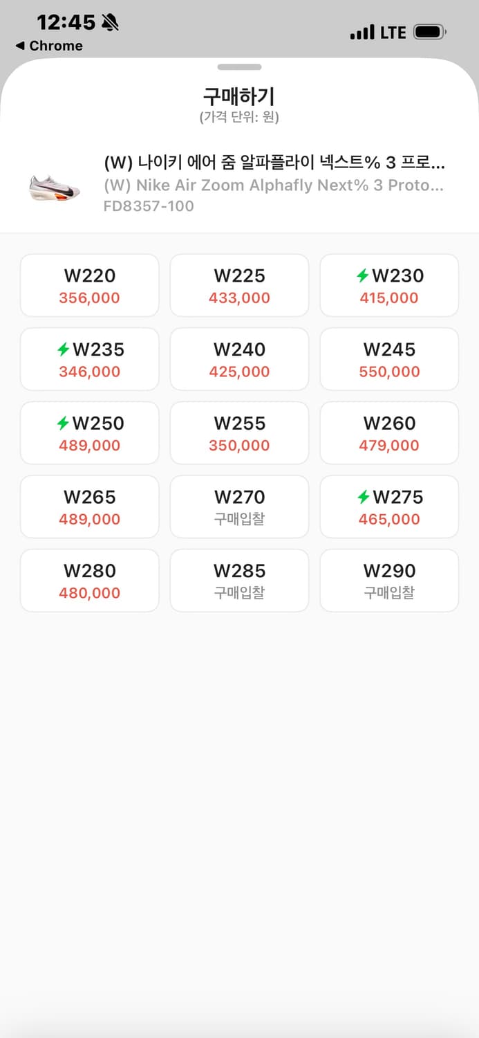 나이키 알파플라이 넥스트% 3 프로토 화이트 토탈 오렌지 240 상품이미지8