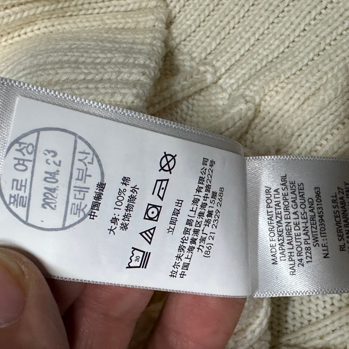 폴로랄프로렌 케이블 니트 아이보리  상품이미지3