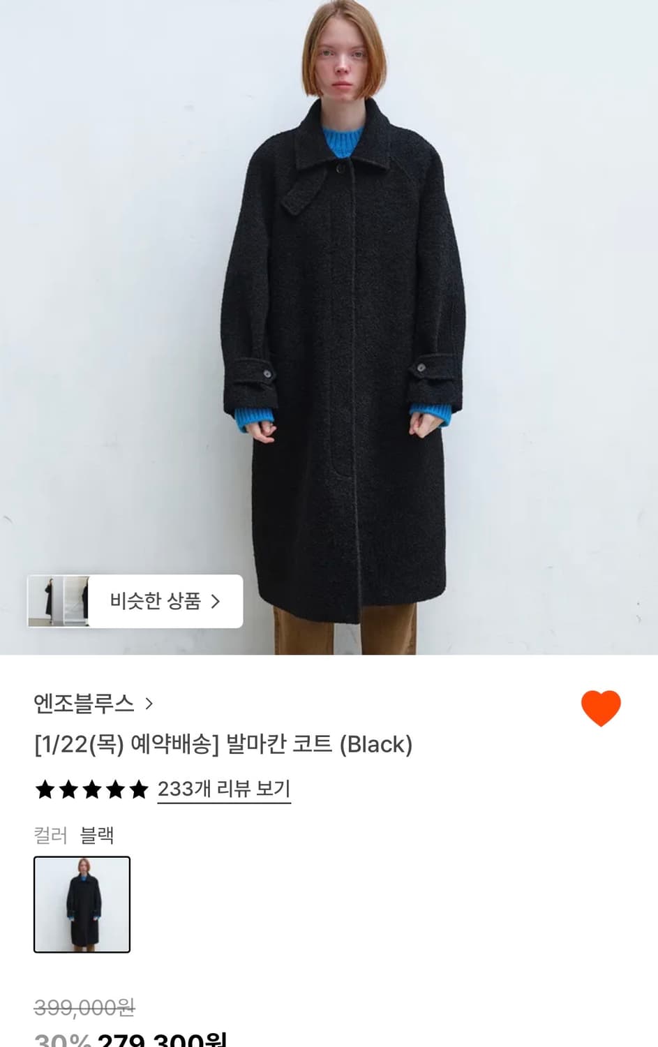 엔조블루스 발마칸 롱코트 블랙  상품이미지3