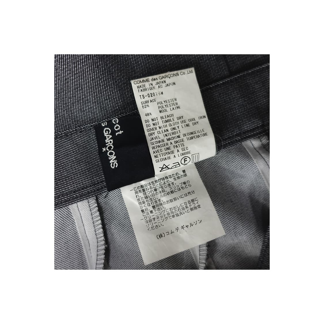 tricot comme des garcon 트리콧 꼼데가르송 스커트 m 상품이미지10