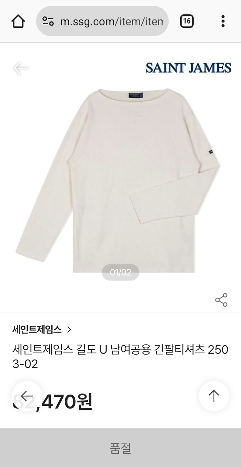 (새상품) 세인트제임스 길도U T2 화이트 상품이미지4