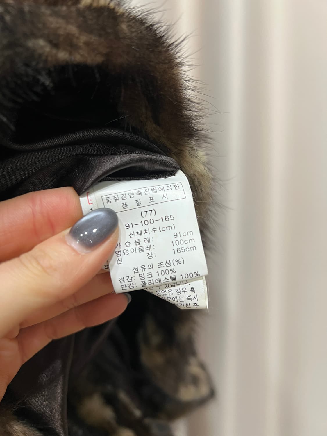 G-LIMIT 밍크 배색 퍼자켓 상품이미지6