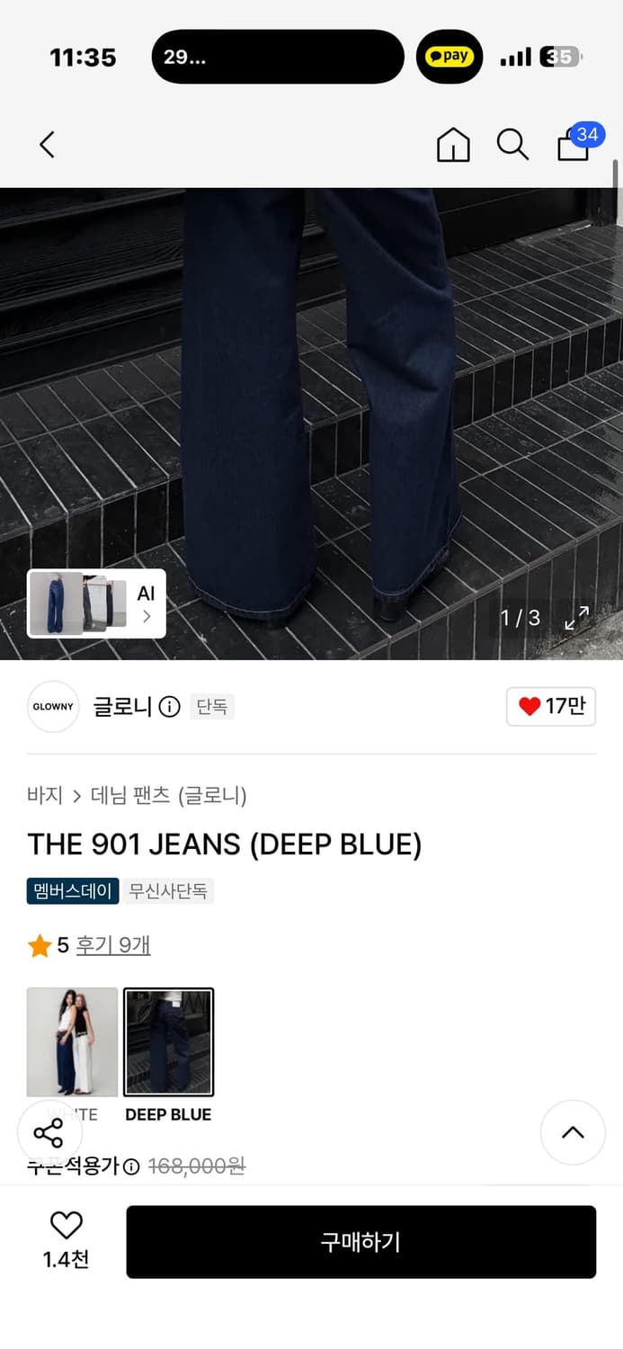 글로니 THE 901 JEANS (DEEP BLUE) S사이즈 상품이미지3