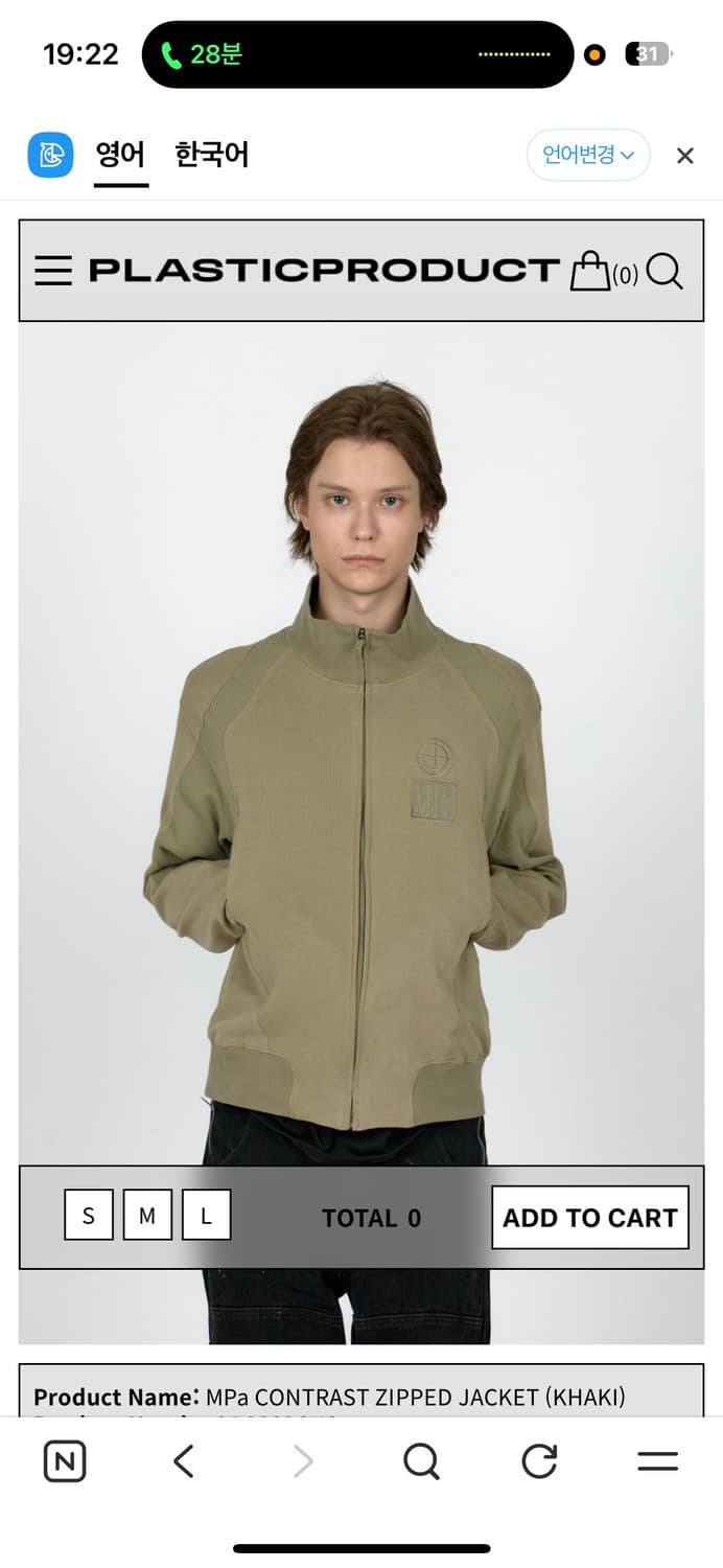 플라스틱프로덕트 재킷 상품이미지1