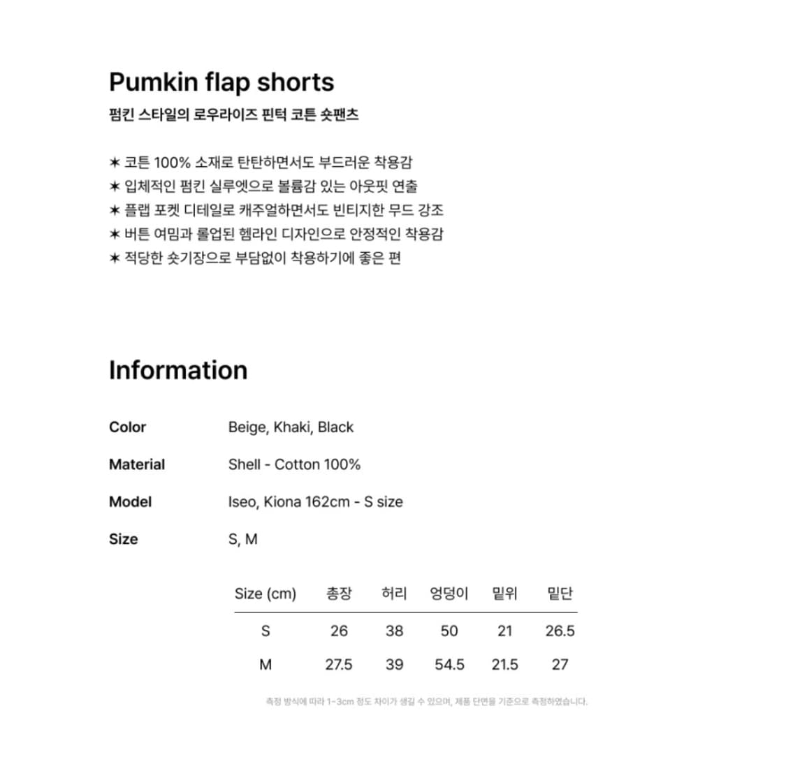 새상품) 허그유어스킨 펌킨 플랩 쇼츠 베이지 M 상품이미지3