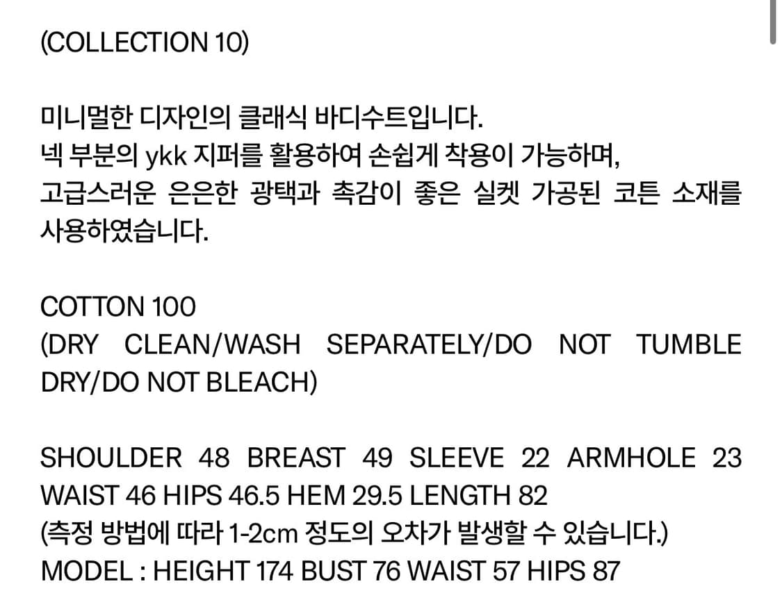 낫띵에브리띵 미니멀 코튼 바디수트 블랙 상품이미지4