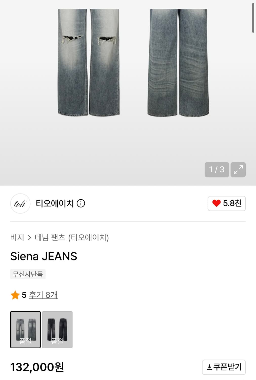 toh Siena JEANS 시에나진 2 상품이미지1