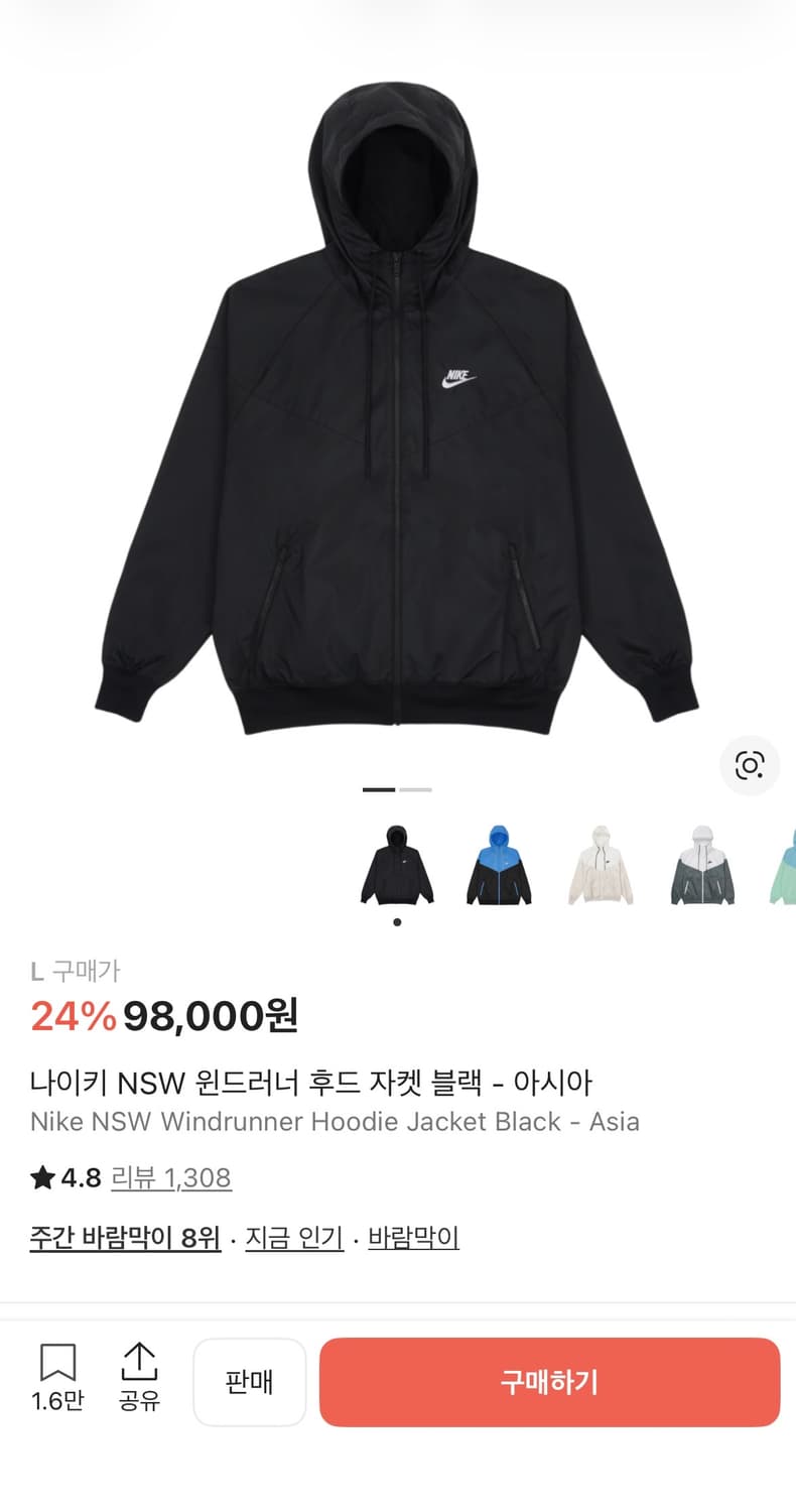 나이키 NSW 윈드러너 후드 자켓 블랙 - 아시아 팝니다 상품이미지1