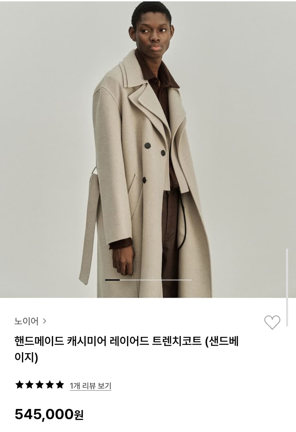 노이어 핸드메이드 레이어드 트렌치 48 상품이미지1