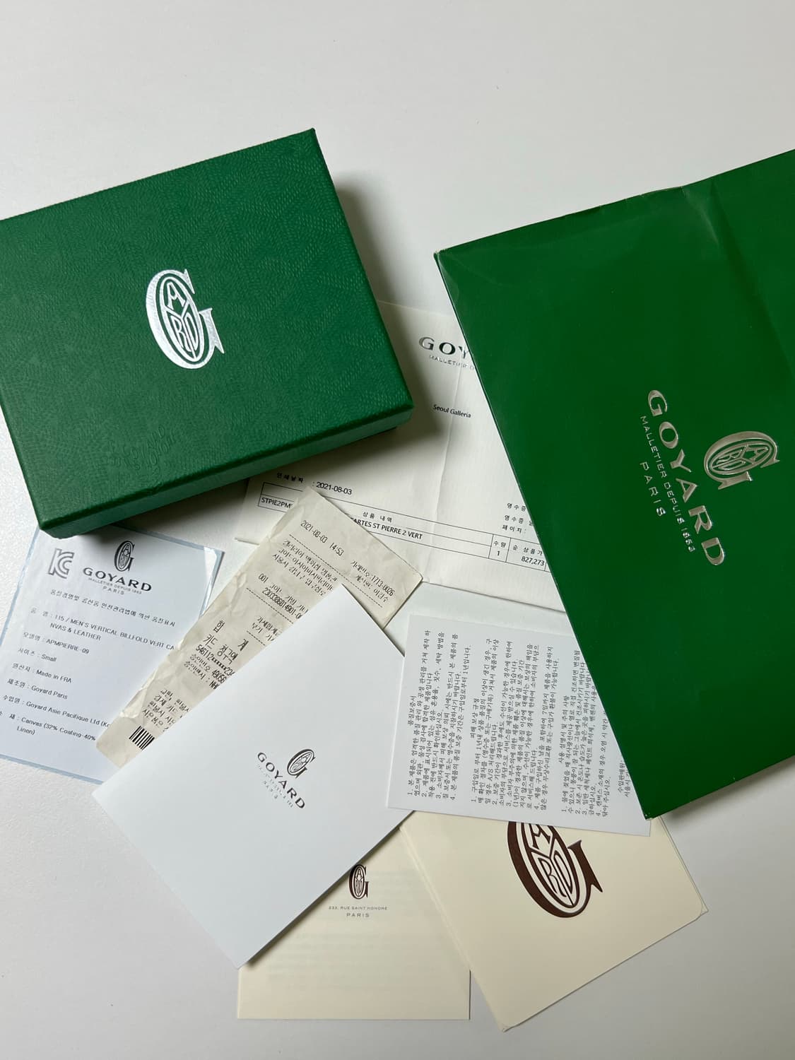 [정품] 고야드 생피에르 카드홀더 그린 상품이미지7