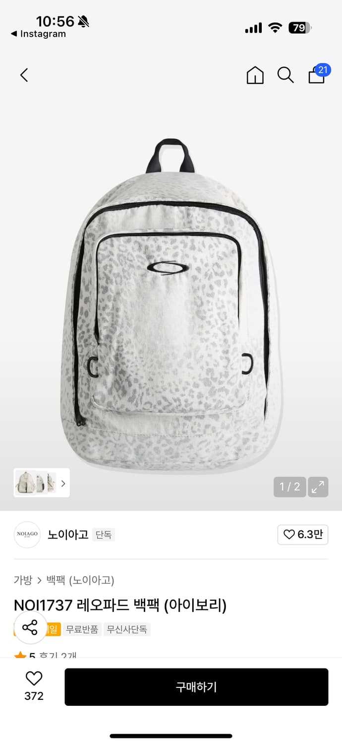 노이아고 레오파드 백팩 상품이미지6