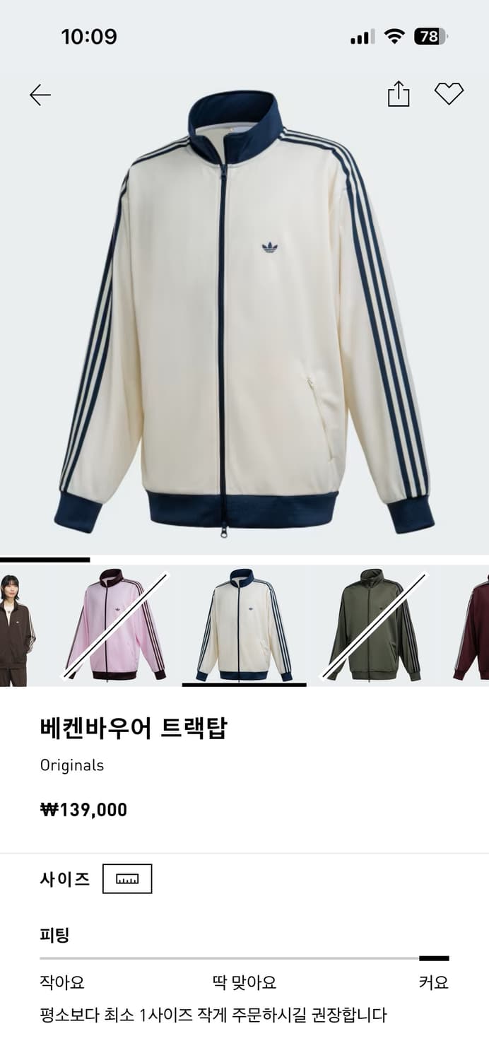 아디다스 바켄바우어 트랙탑 네이비 컬러 L 상품이미지1