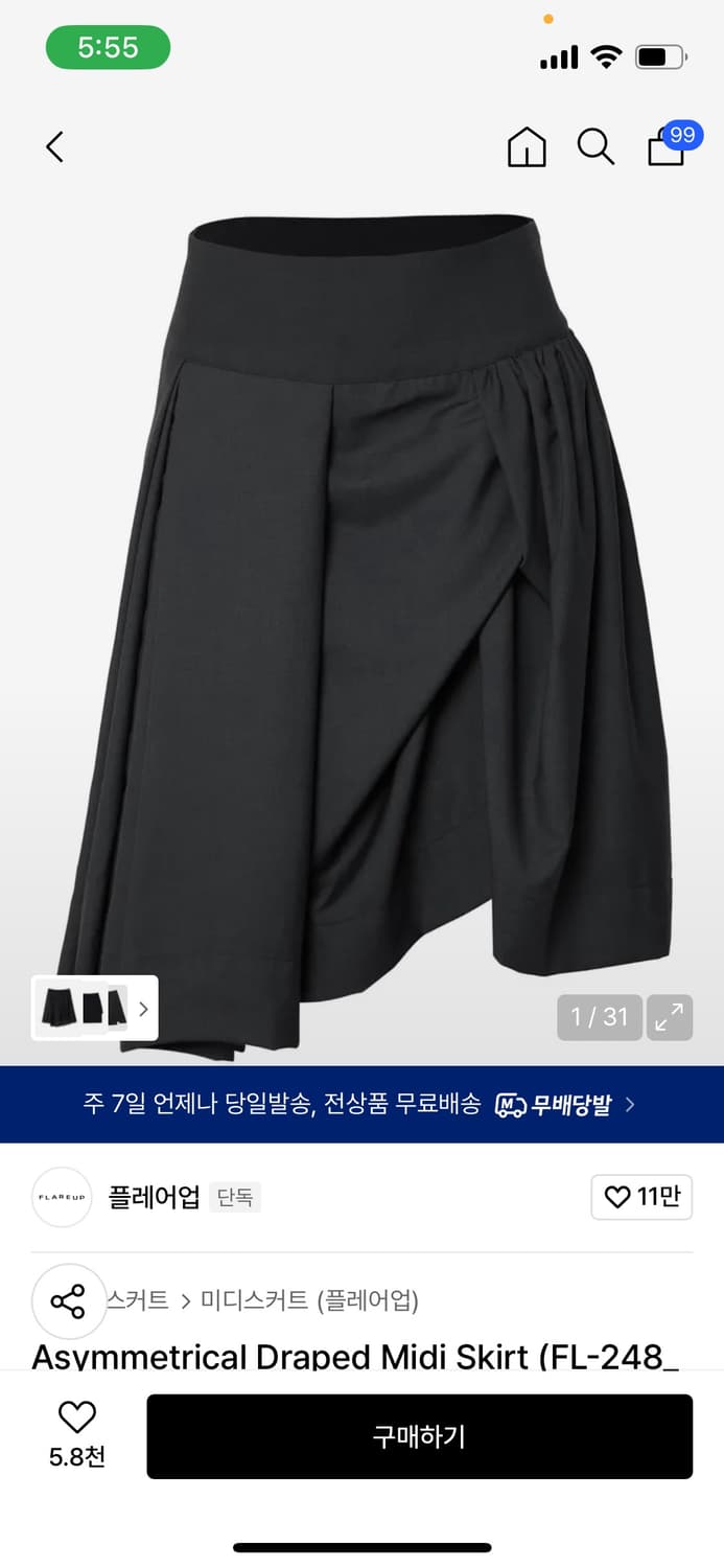 플레어업 미디스커트 블랙 상품이미지1