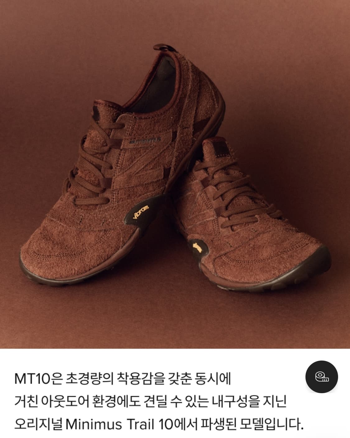 뉴발란스 MT10OPR 브라운 290  상품이미지3
