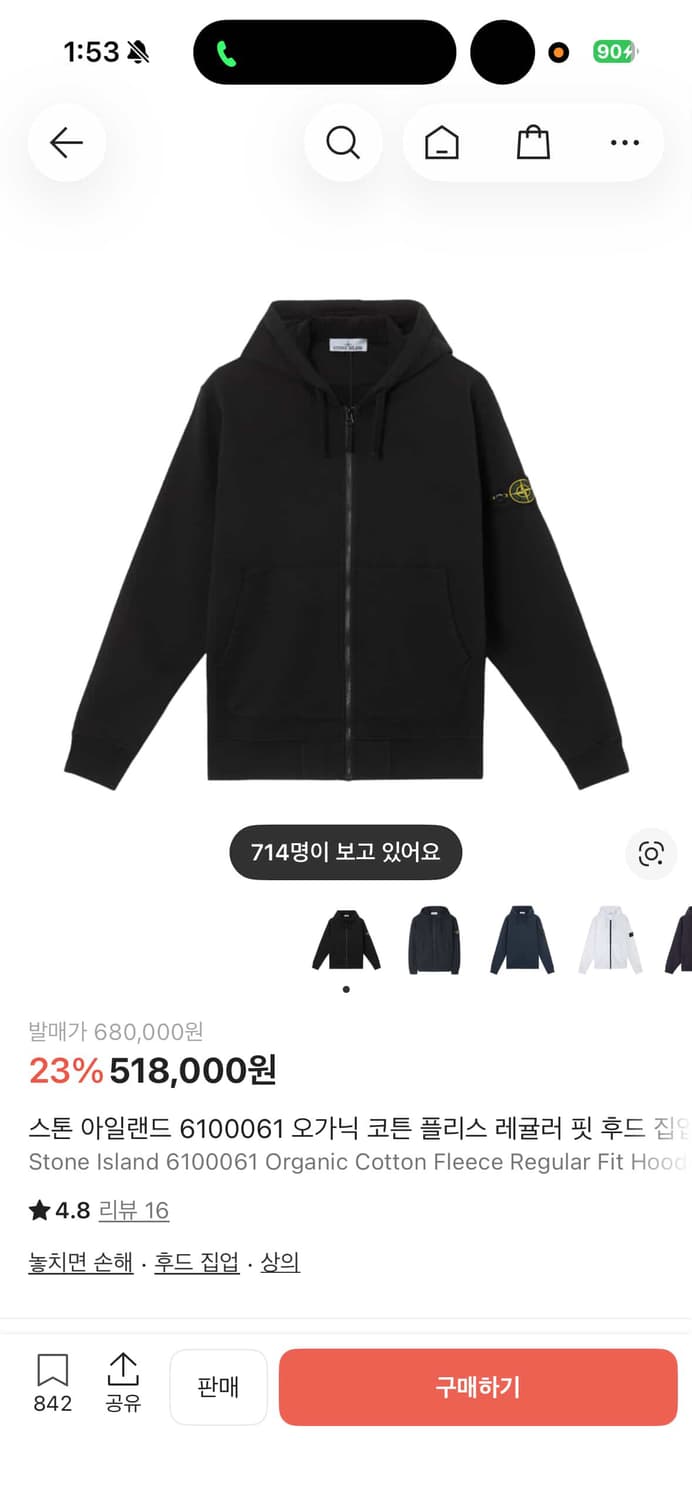 스톤아일랜드 후드집업 상품이미지1