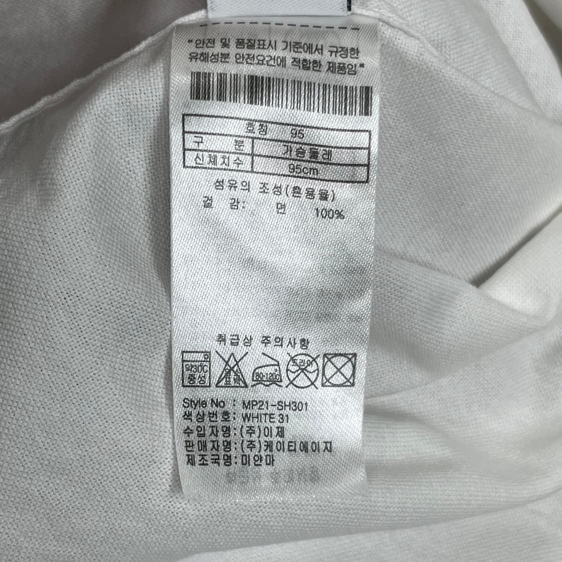 U.S. POLO ASSN. 화이트 셔츠 M (95) 상품이미지5