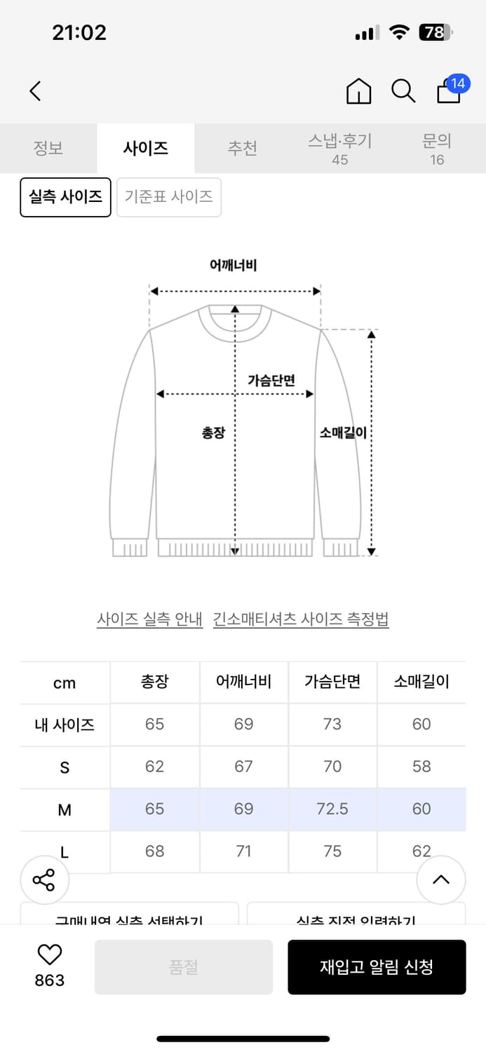ETCE 맨투맨 m 상품이미지2