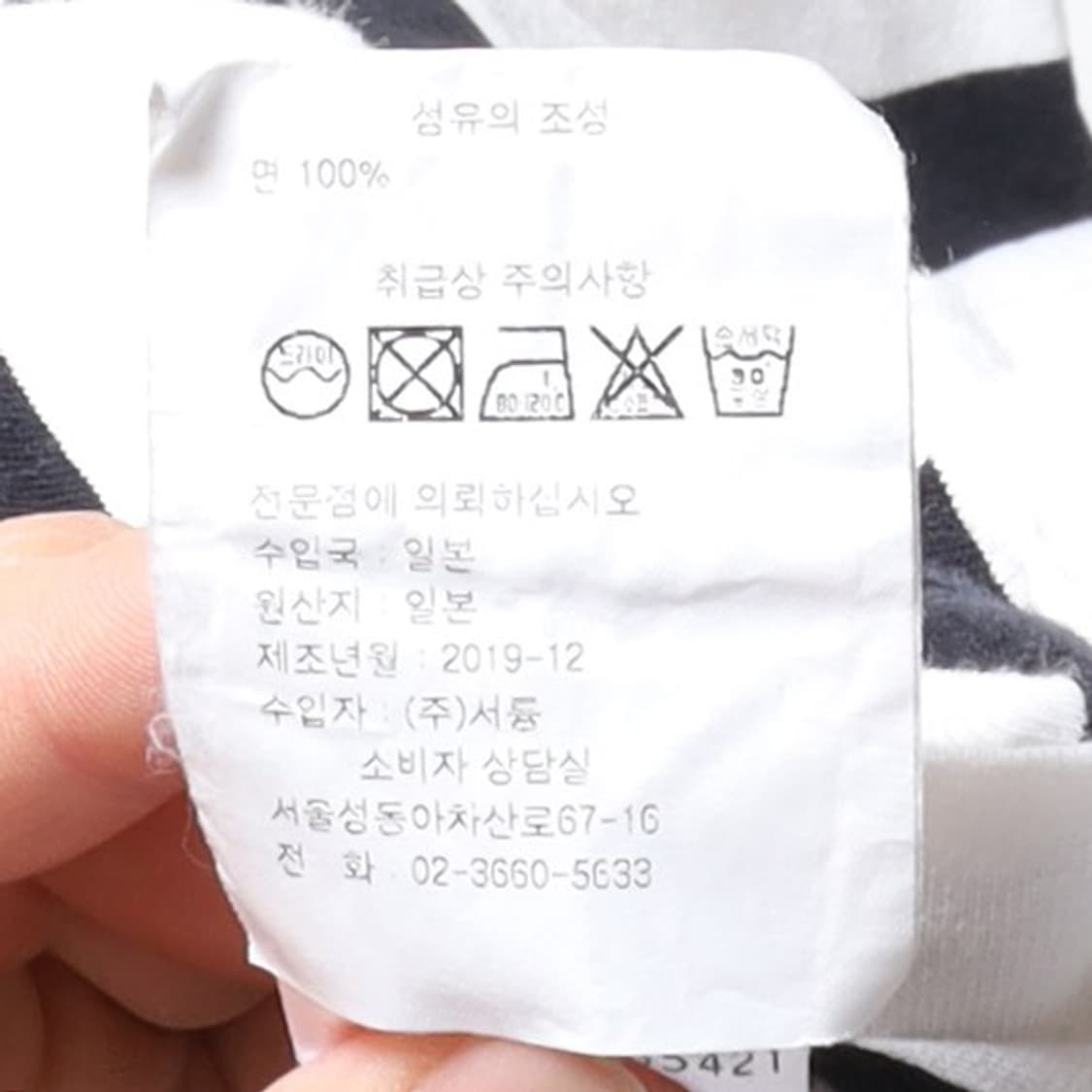 마가렛 호웰 MHL Stripe Long Sleeve

 상품이미지9