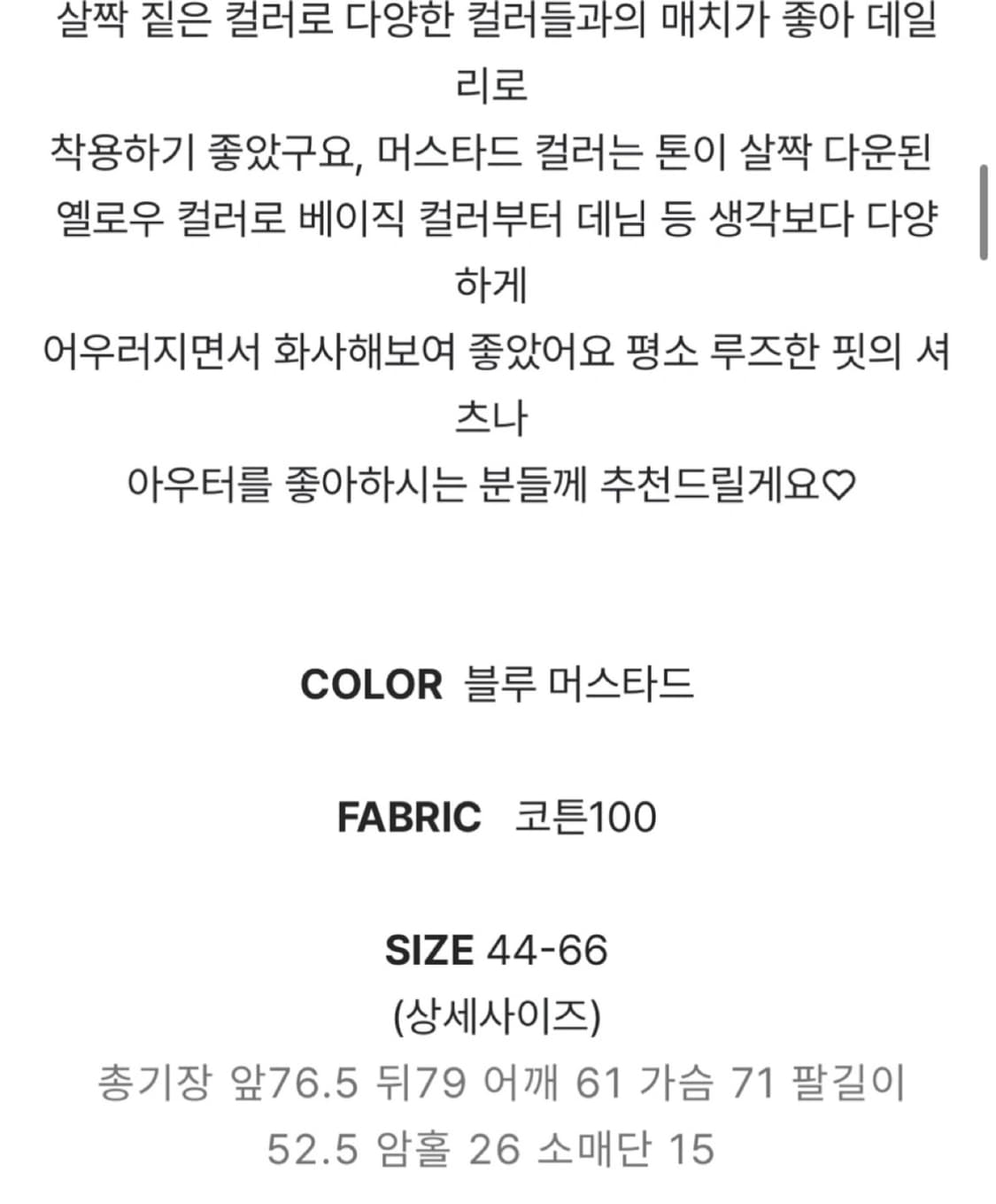 어리틀빗 자체제작 made 투웨이 아우터 셔츠 상품이미지5