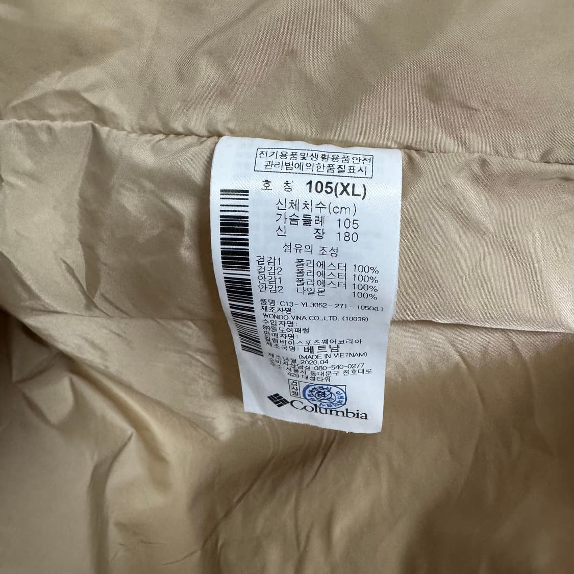 컬럼비아 티타늄 바람막이자켓 베이지 상품이미지6