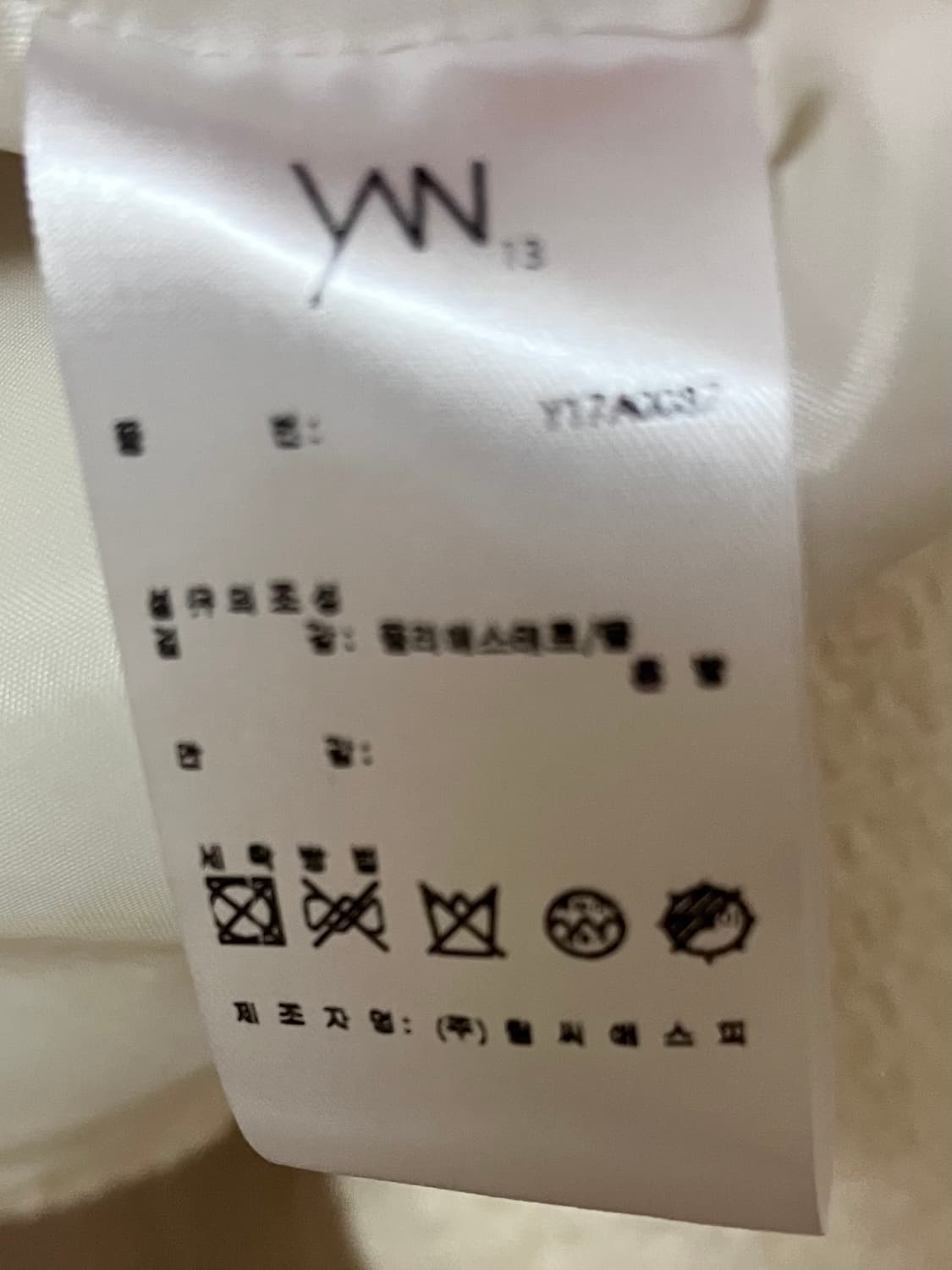 yanthirteen 트위드 자켓 상품이미지2