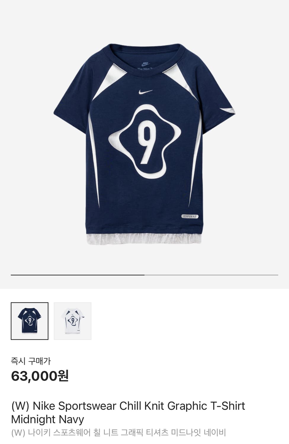 NIKE • 나이키 카리나 착용 반팔티 xs 상품이미지2