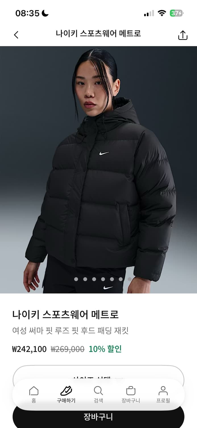 (W) 나이키 NSW 메트로 써마핏 루즈핏 후드 패딩 자켓 블랙 화이트 상품이미지2