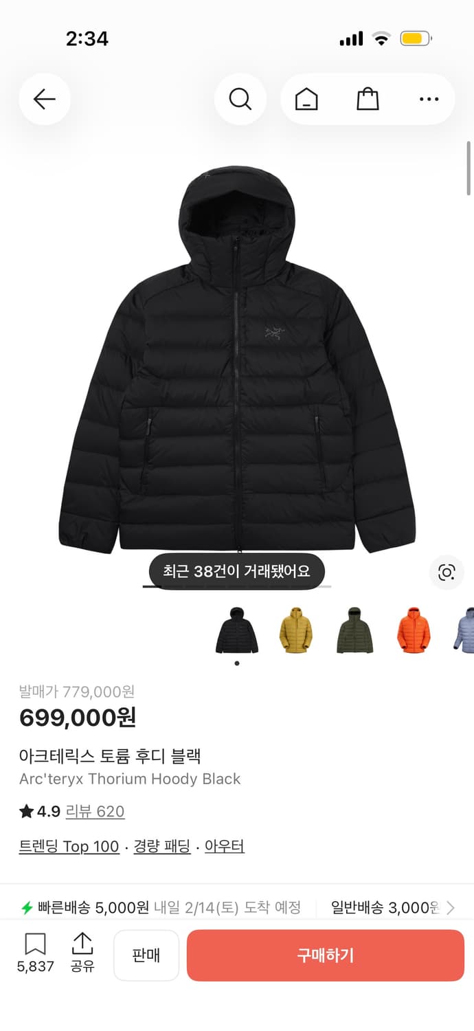 아크테릭스 토륨 후디 블랙 S 상품이미지10