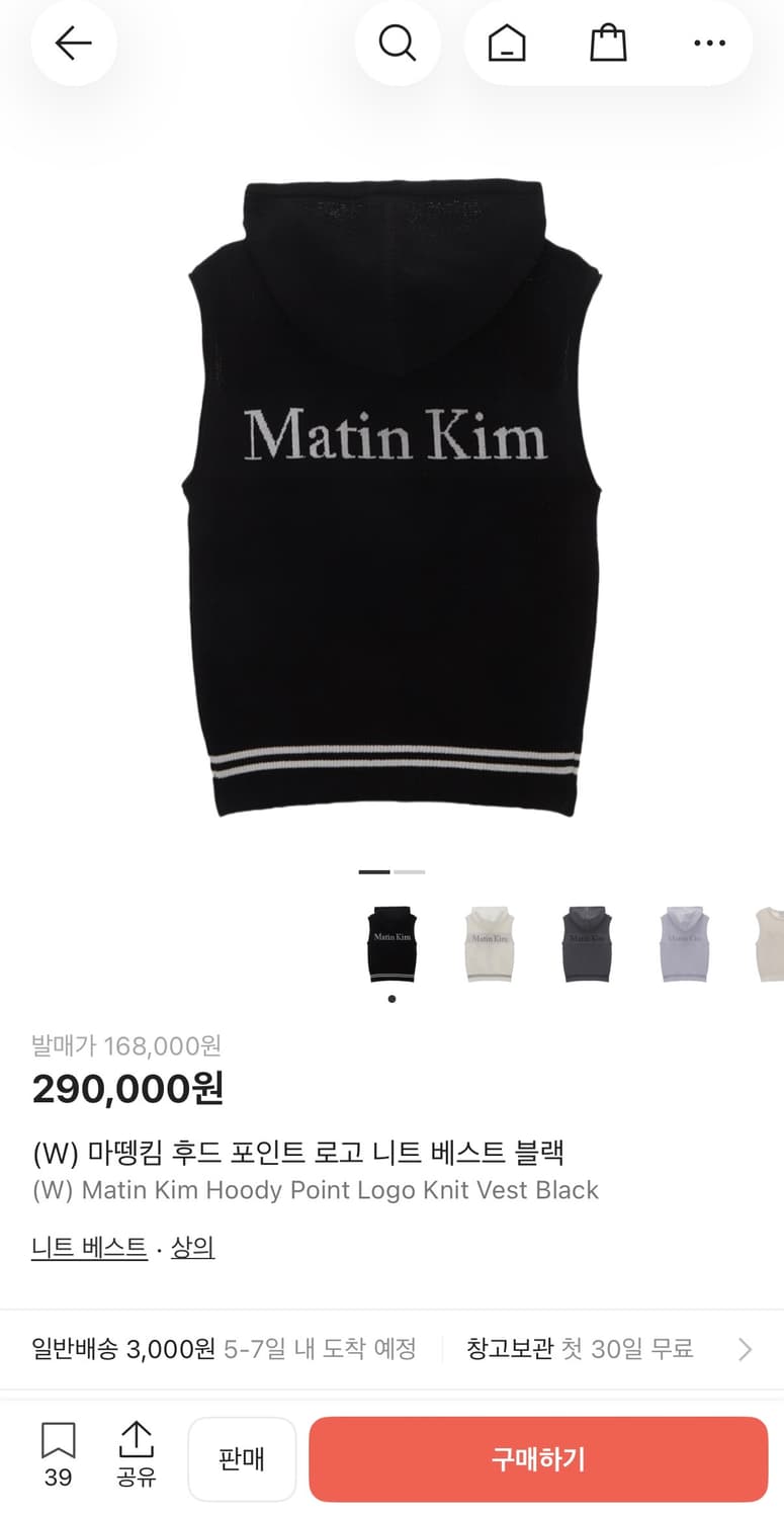 마뗑킴 니트 조끼 집업 후드 상품이미지1