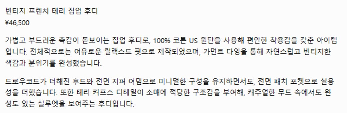 3) 제임스펄스 james perse 프렌치 테리 집업 후디 상품이미지8