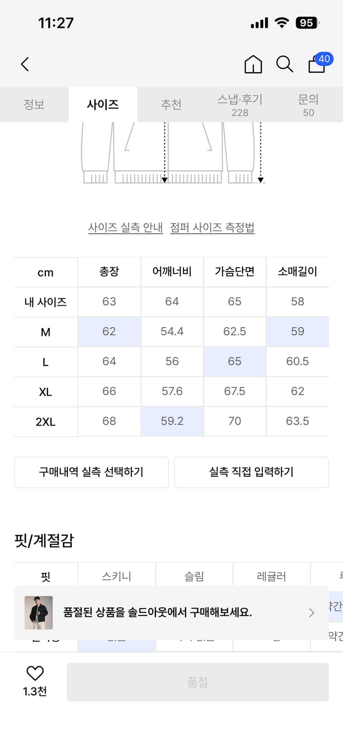 [짱구대디 컬래버]CONE 오버사이즈 데님 블루종 재킷 [딥 인디고] 상품이미지5