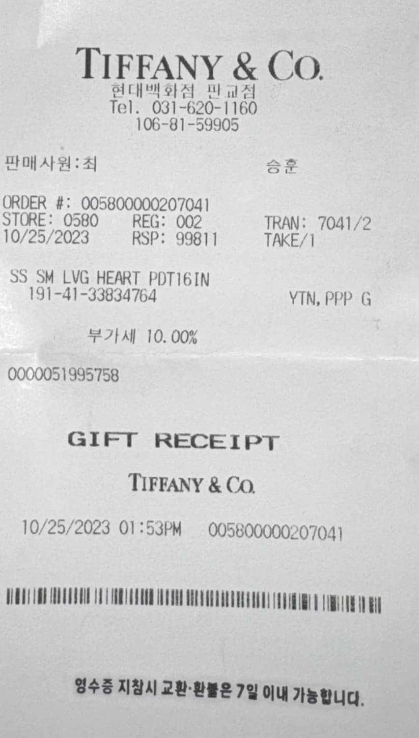 티파니앤코 팔로마피카소  상품이미지9