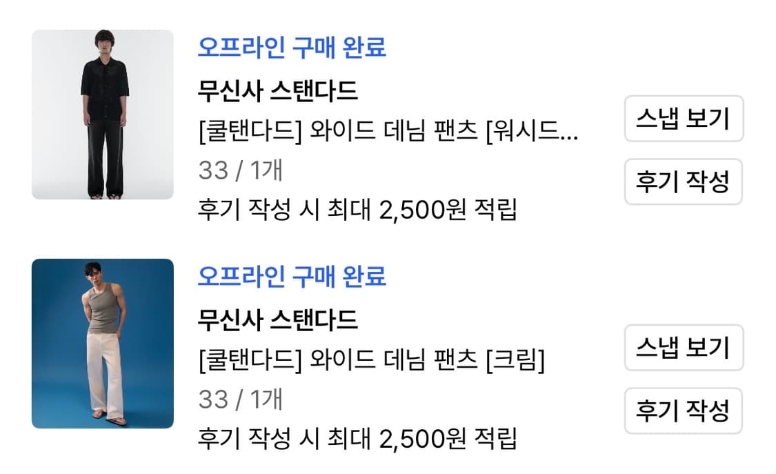무탠다드 쿨탠다드 와이드 데님 상품이미지4